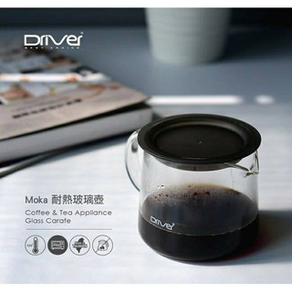 樂家-Driver Moka 耐熱玻璃壺400ml 600ml 咖啡壺