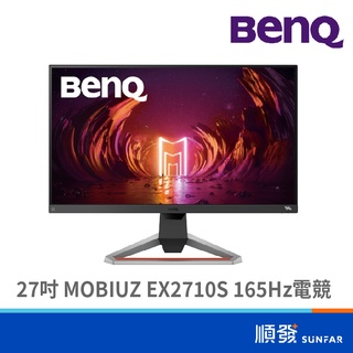 BENQ 明基 MOBIUZ EX2710S 27吋 螢幕顯示器 165Hz 電競 IPS