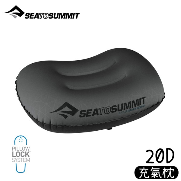 【Sea to Summit 澳洲 20D 充氣枕 標準版M《灰》】STSAPILUL/枕頭/便攜式旅行枕/戶/悠遊山水