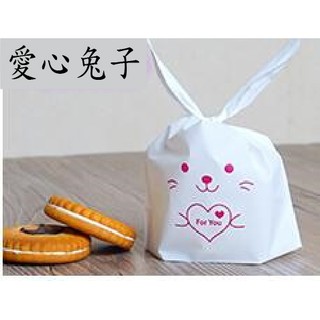 愛心兔子 手工皂烘焙包裝兔耳朵點心袋曲奇餅乾袋糖果袋麵包袋月餅袋批發價50個裝