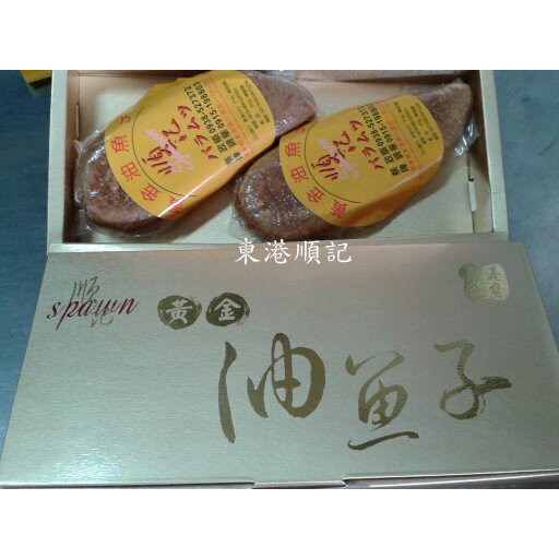 東港順記 黃金 油魚子 名產 禮盒 伴手禮  8兩左右 $550 ×2片=1100（禮盒組）**下標前請先詢問現貨狀況