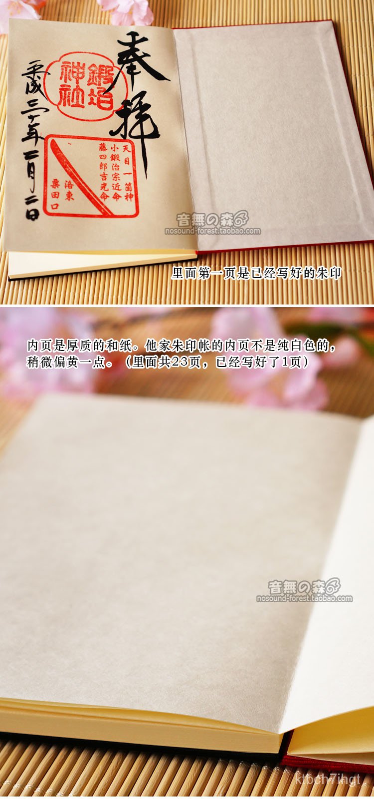 日代 國內現貨京都栗田神社鍛冶神社宗近藤四郎御朱印帳刀劍亂舞 蝦皮購物