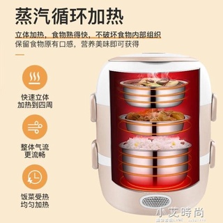 電熱飯盒三層插電加熱保溫飯盒上班族學生迷你電飯煲蒸飯熱飯神器 (特價免運中)