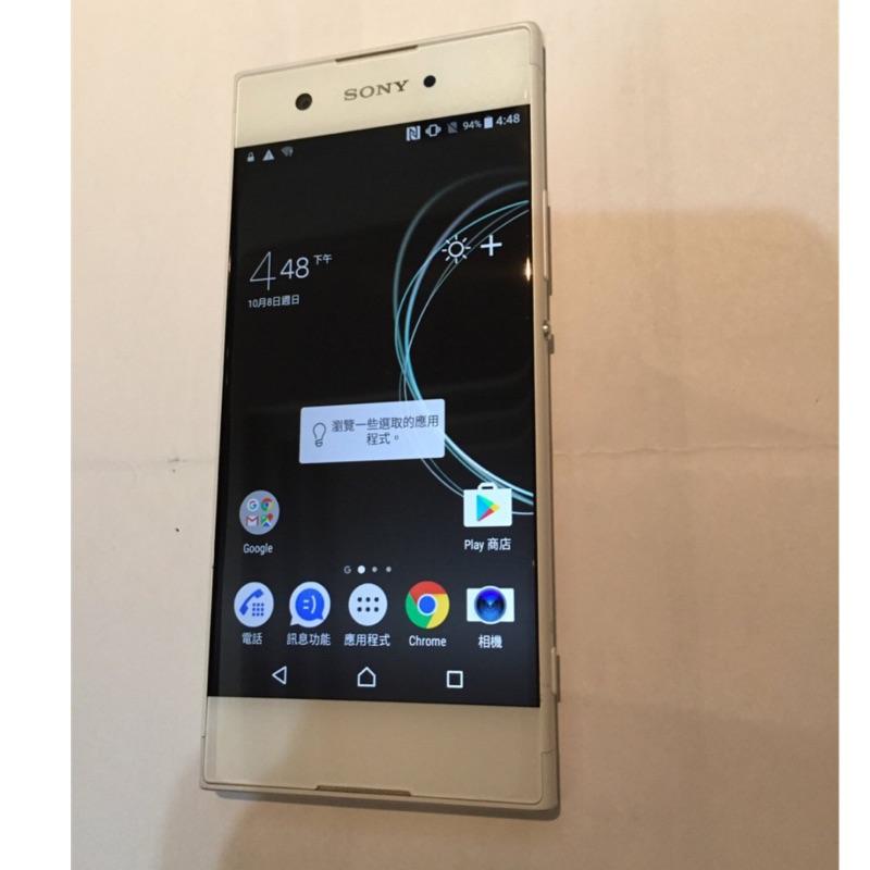 Sony Xperia XA1 G3125 4G 2300萬畫素 八核 5吋 32G