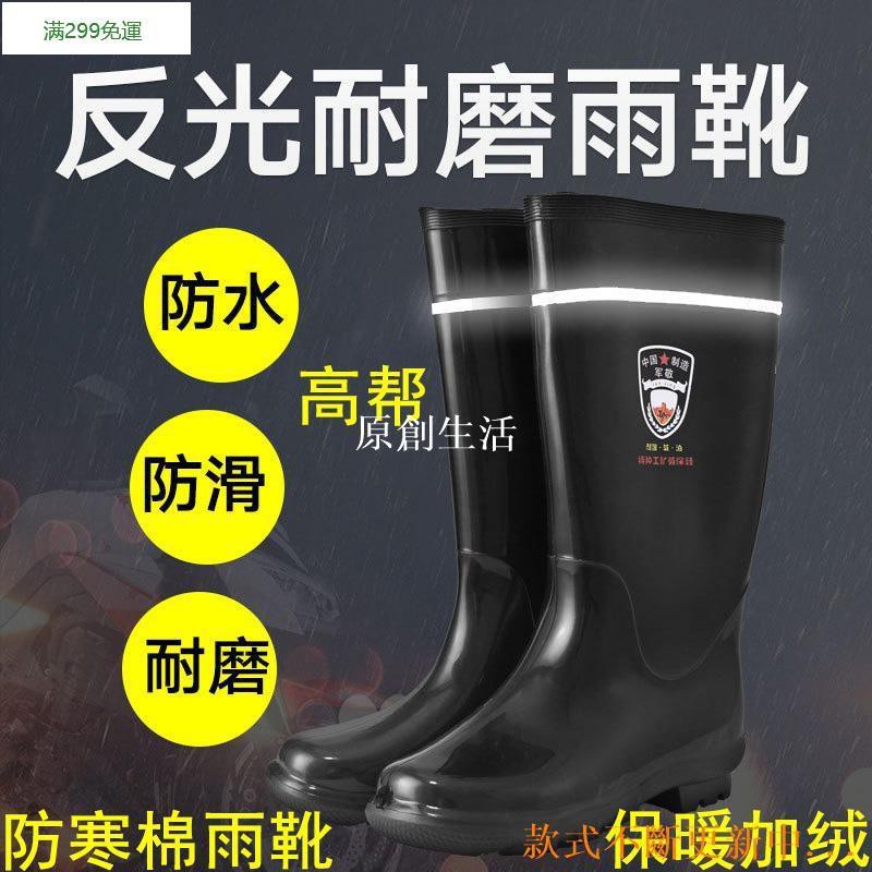 免運 安全作業佳護勞保棉雨鞋高幫雨靴男士高筒加絨保暖防滑棉膠鞋水靴套鞋戶外防水鞋五金原創生活 1 蝦皮購物