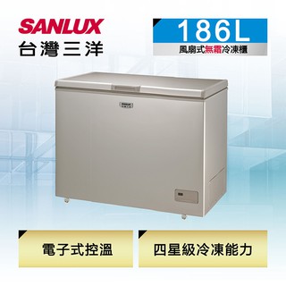 SANLUX 台灣三洋 SCF-186GF 186公升 無霜冷凍櫃