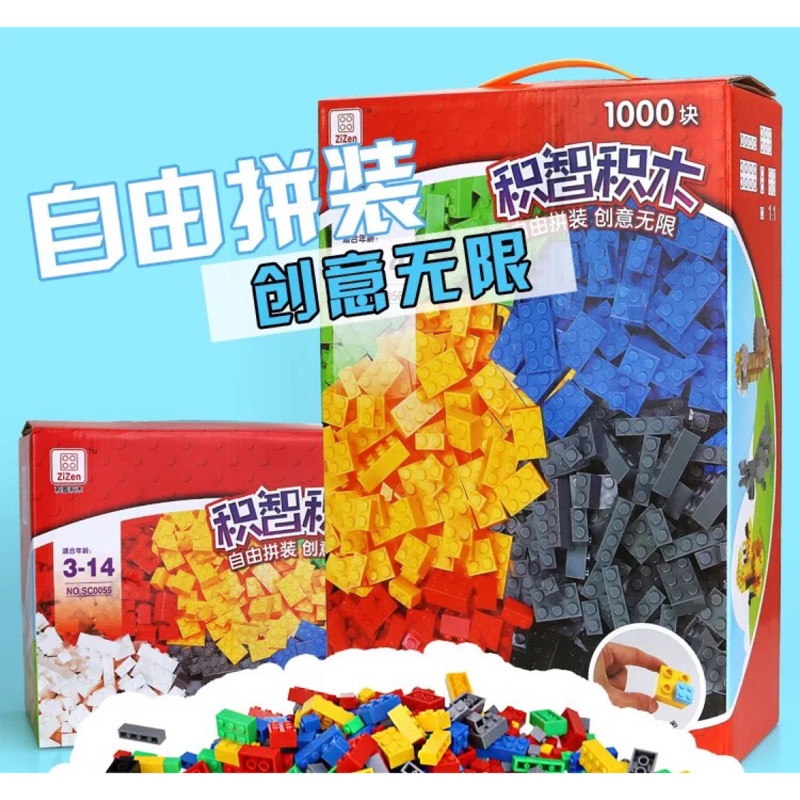 積木1000pcs DIY益智積木