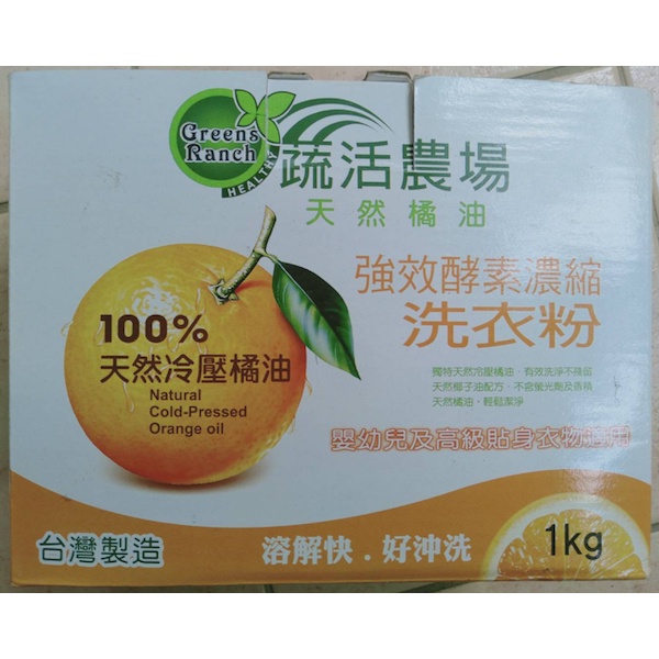 天然橘油+酵素濃縮 洗衣粉，1公斤(盒裝)，低價出清中