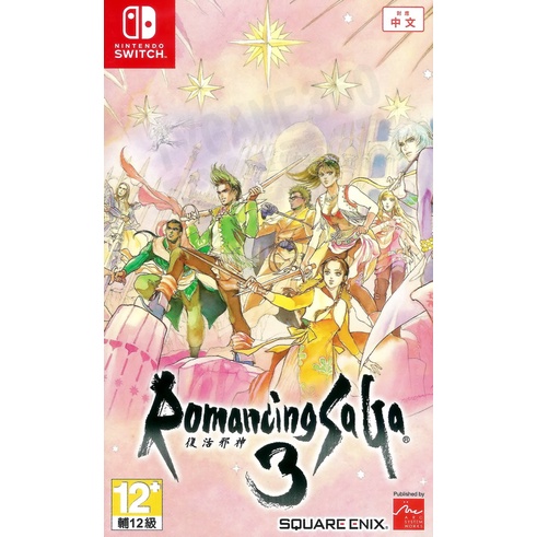 【全新未拆】任天堂 SWITCH NS 復活邪神3 角色扮演 ROMANCING SAGA 3 中文版【台中恐龍電玩】