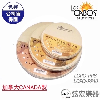 【現貨】 Los Cabos 打點板 加拿大製 8吋 10吋 爵士鼓 打點 練習 居家 鼓手 弦宏樂器 弦宏樂器