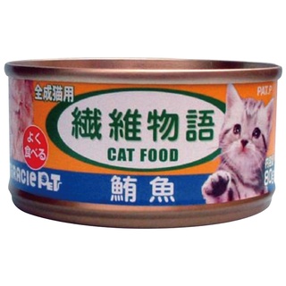 日本纖維物語貓罐80G*48罐組