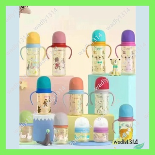 【 Wadly1314 】貝親新升級迪士尼寬頸 PPSU 嬰兒奶瓶 3.0 代嬰兒奶瓶