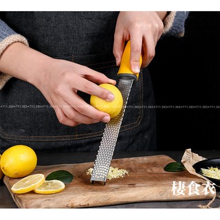 檸檬擦皮刀 刨絲器 刨絲刀 起司刨絲 巧克力刨屑刀 檸檬擦絲器 起士刨絲刀 刨屑刀 蔬果刨刀 棲食衣