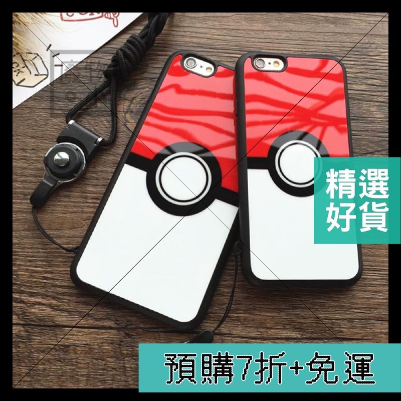 ►預購7折免運◄ iPhone7 iphone6 plus 神奇寶貝 寶貝球 寶可夢 情侶  手機殼 防摔 全包 鏡面