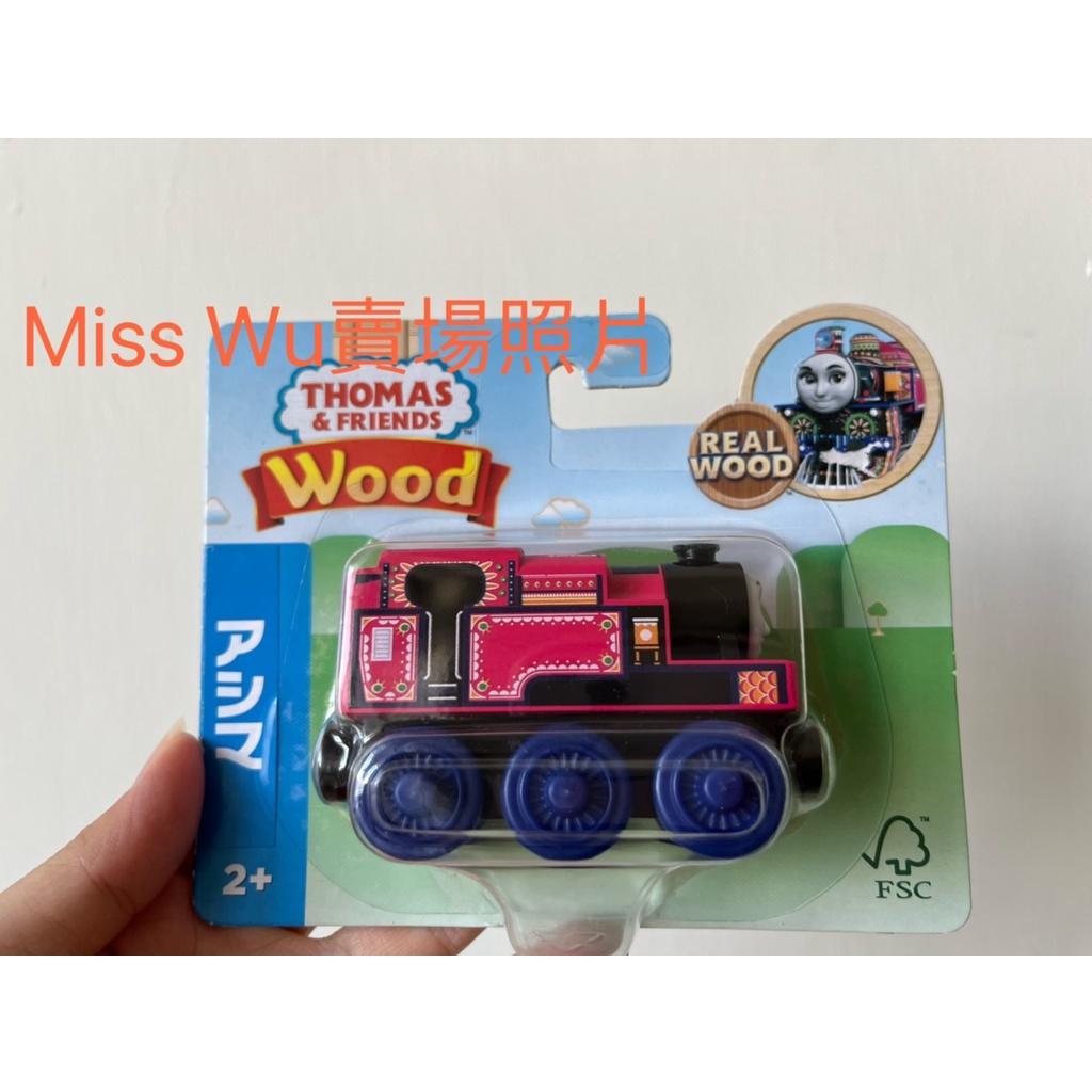 正版 湯瑪士小火車Thomas &amp; Friends 木頭磁吸式火車 蘿絲、亞希瑪Ashima、哈維、迪索 IKEA軌道