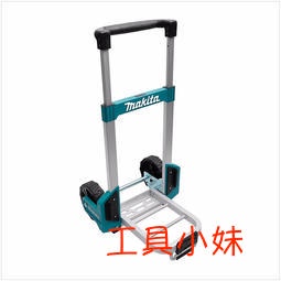 ～工具小妹～ Makita 牧田 TR00000002 堆疊型 系統式工具箱專用 手推車