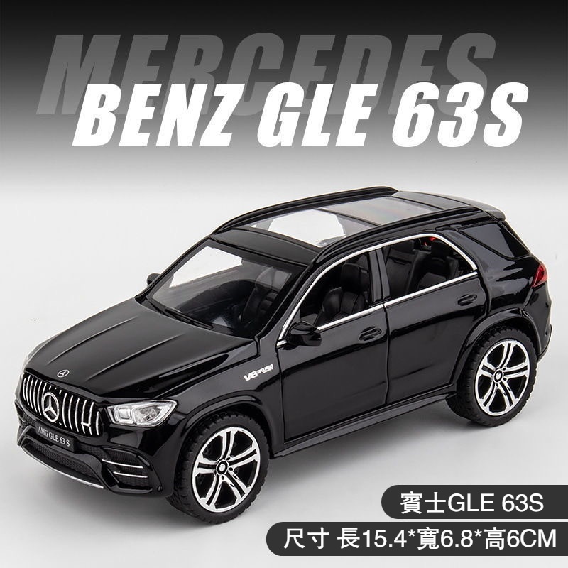 🅾️🅾️📣 模型車 合金玩具車 GLE 賓士合金玩具車 BENZ GLE63s 聲光迴力車 1:32 生日禮物