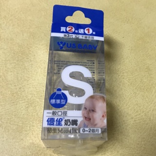 US BABY優生 第三代 標準型一般口徑 S號0-2個月