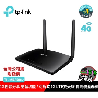 第一品牌【TP-Link】TL-MR6500v 300Mbps 4G LTE 支援VoIP電話 無線網路 WiFi路由器