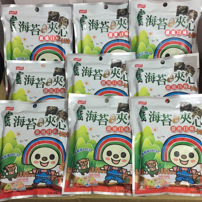 元本山海苔穀物夾心（甜燒口味)16g/市價30元
