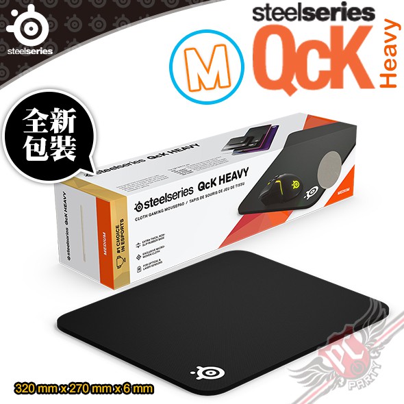 賽睿 SteelSeries QCK HEAVY M 布面滑鼠墊 PC PARTY