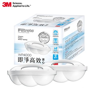 3m 即淨高效濾水壺 濾心 wp4000