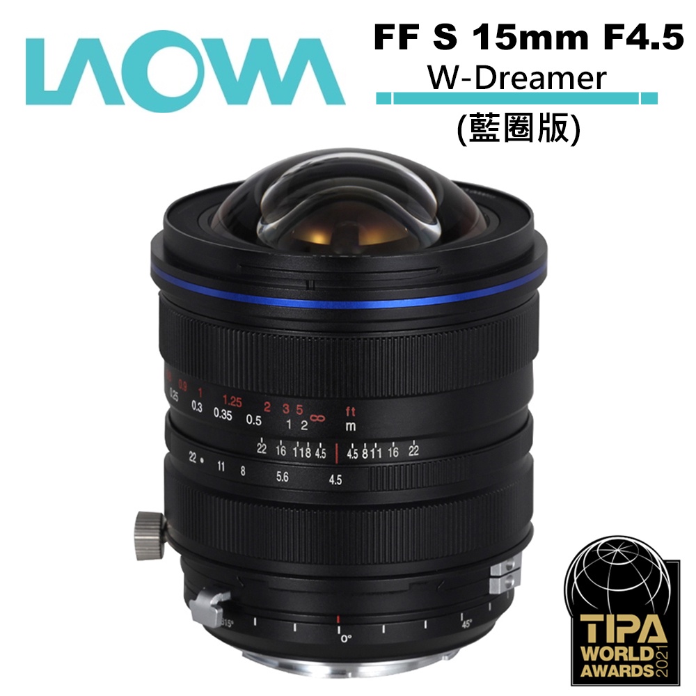 老蛙 LAOWA FF S 15mm F4.5 W-Dreamer 鏡頭 藍圈版 公司貨