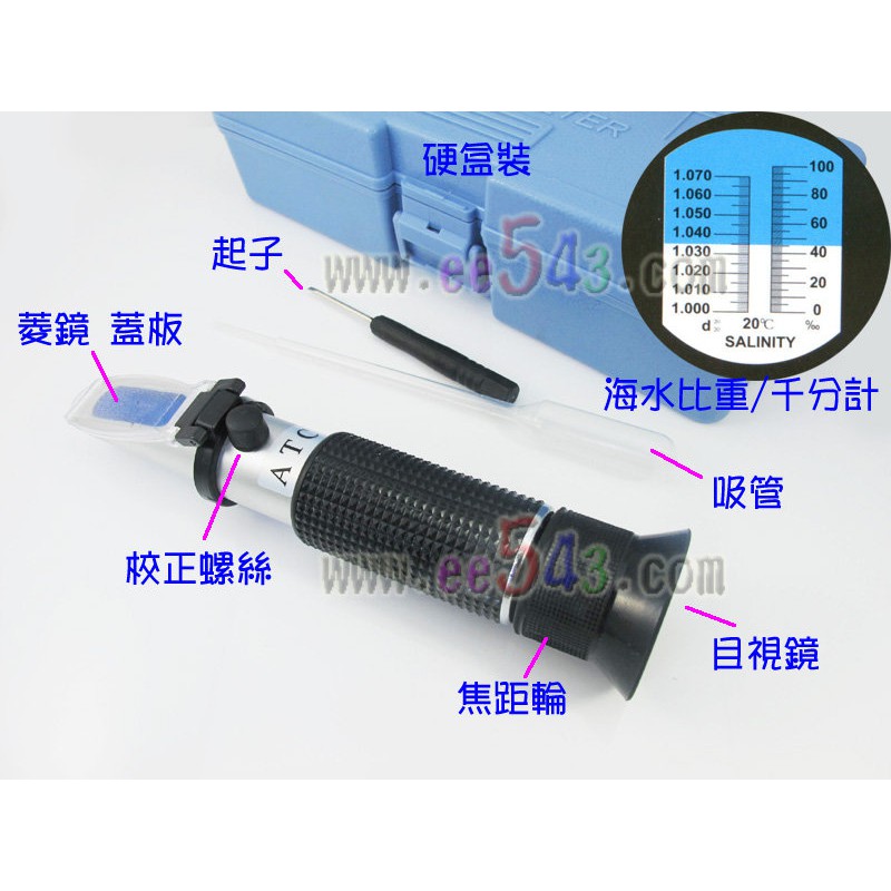 濃度計10 海水鹽度計 雙刻度海水比重計psu千分計折光儀屈折度計折射計水族養殖業餐飲業 蝦皮購物