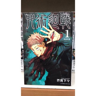 Be Free 絕版漫畫1 11 完 江川達也 蝦皮購物