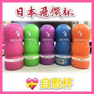 男用情趣用品 自慰器 成人專區 打手槍 鄉民神器 日本飛機杯 三代*熟女*後庭*口交* 柔嫩吸吮加強自慰杯