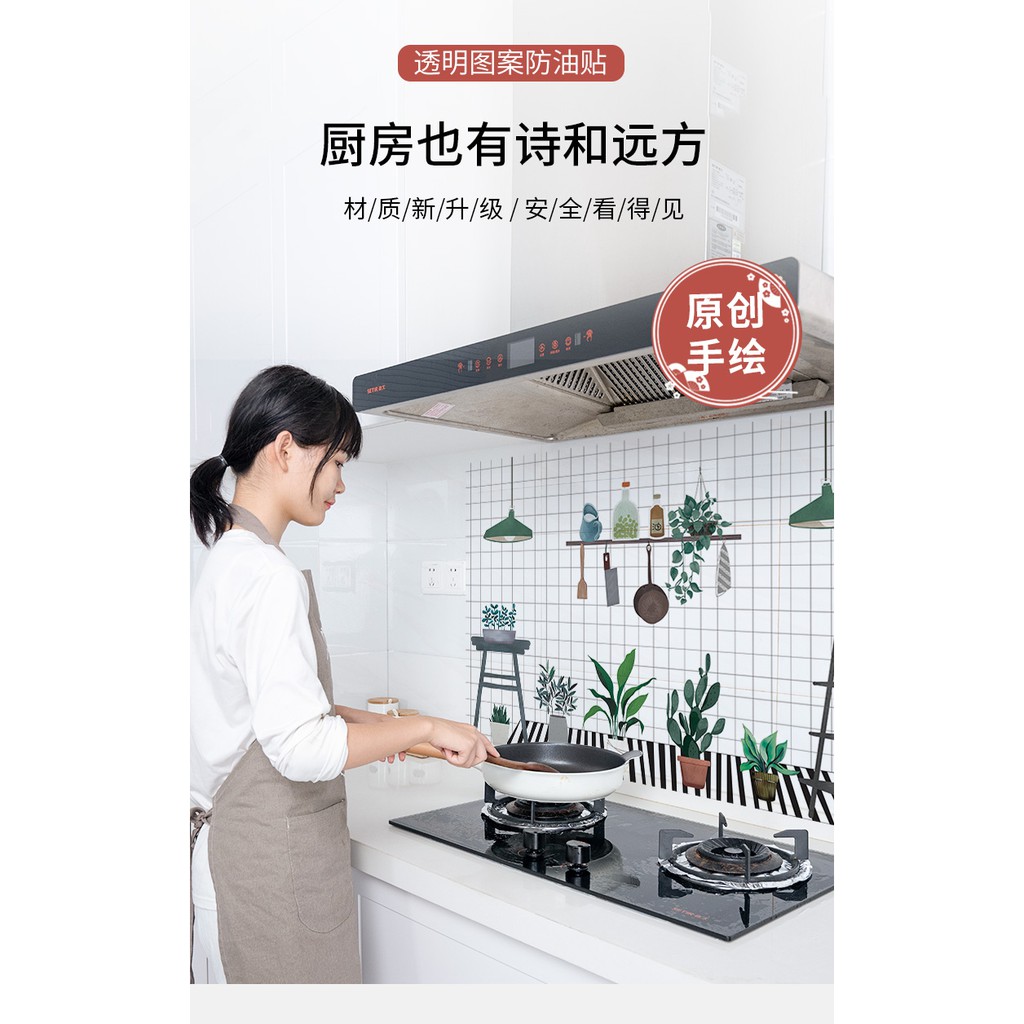 Hightune 高顏值廚房貼紙防水防油耐高溫廚房透明自粘墻紙防油貼瓷磚貼紙牆貼貼紙廚房壁紙瓷磚貼防油煙 蝦皮購物