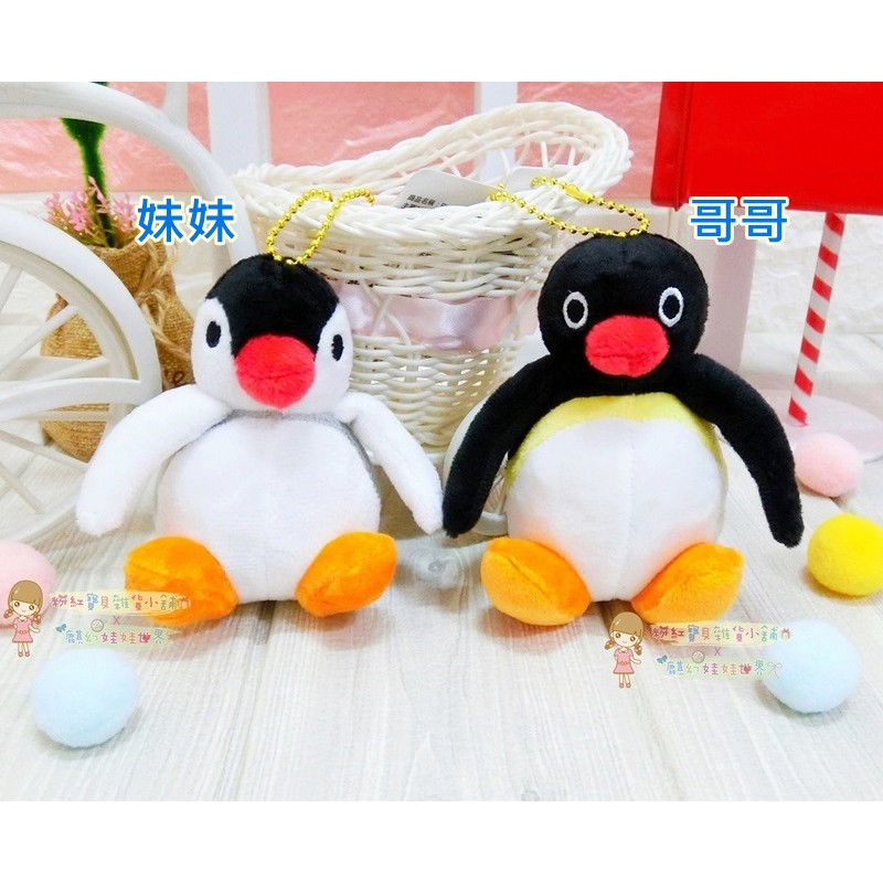 企鵝家族娃娃~Pingu~企鵝娃娃吊飾~企鵝玩偶~企鵝妹妹Pinga~企鵝絨毛玩偶~企鵝抱枕~卡通娃娃~木棉花正版