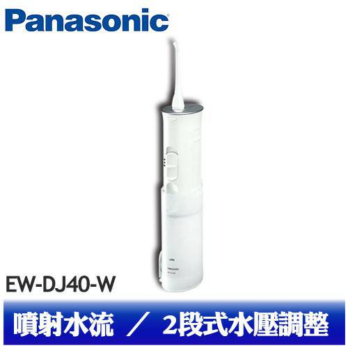 。JPI_COM。全新 Panasonic 國際牌 噴射水流沖牙機 EW-DJ40-W