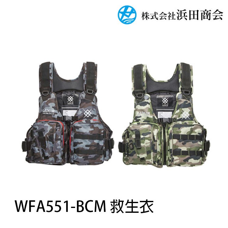 浜田 WFA551-BCM [漁拓釣具] [路亞救生衣]  超取限一件