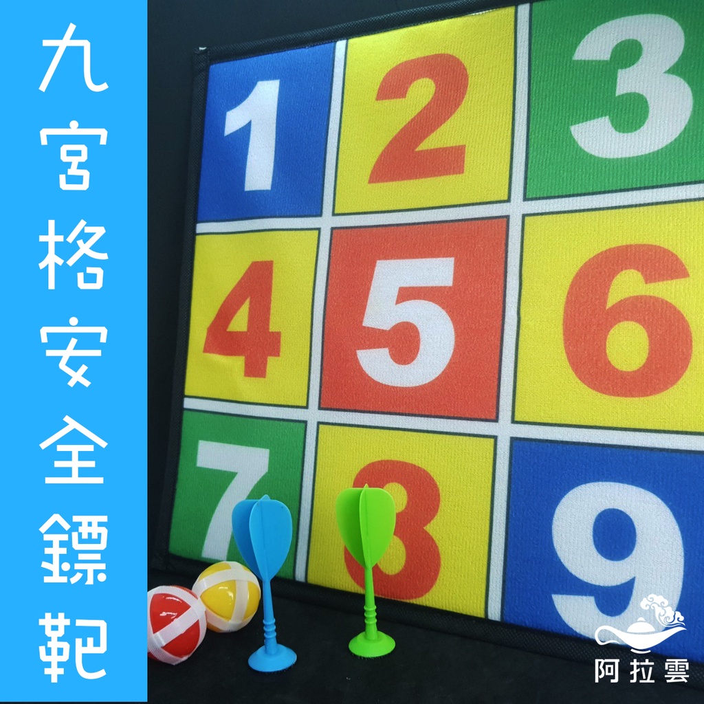 九宮格魔鬼氈球的價格推薦 - 2022年7月| 比價比個夠BigGo