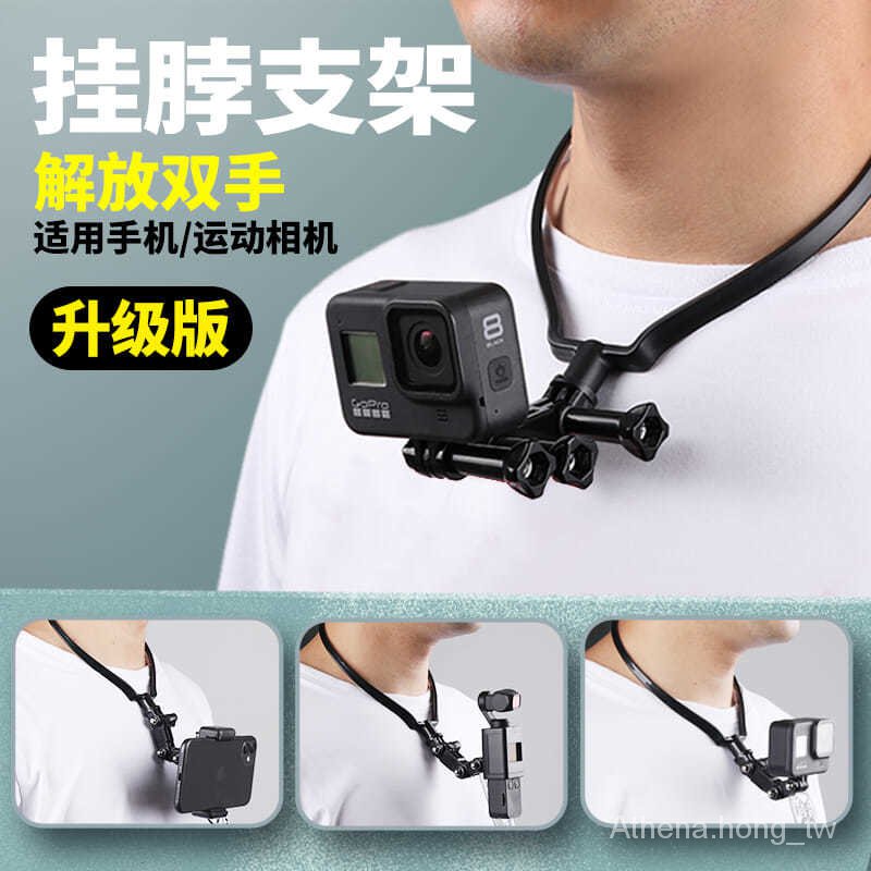 現貨 Gopro配件適用手機頭部固定第一視角拍攝支架頭戴式掛脖支架配件ximg 蝦皮購物