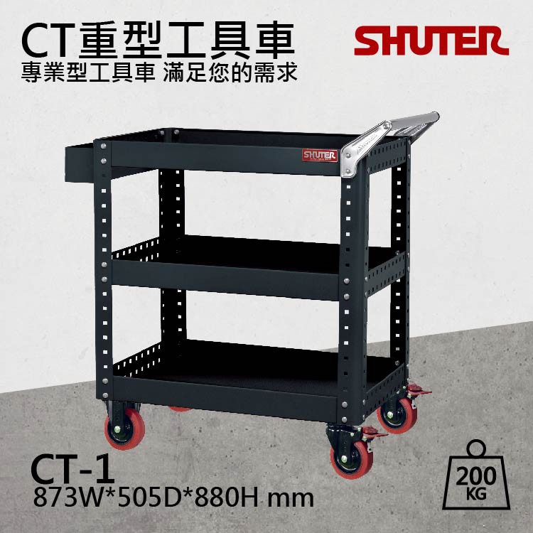 台製 樹德專業重型工具車收納車作業車工作車工具車推車重型工具車零件收納五金修繕 蝦皮購物