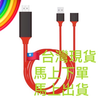 {滿千免運}IOS 專用 HDMI影音轉接線 MHL Apple IPhone轉HDMI 手機投影 螢幕分享