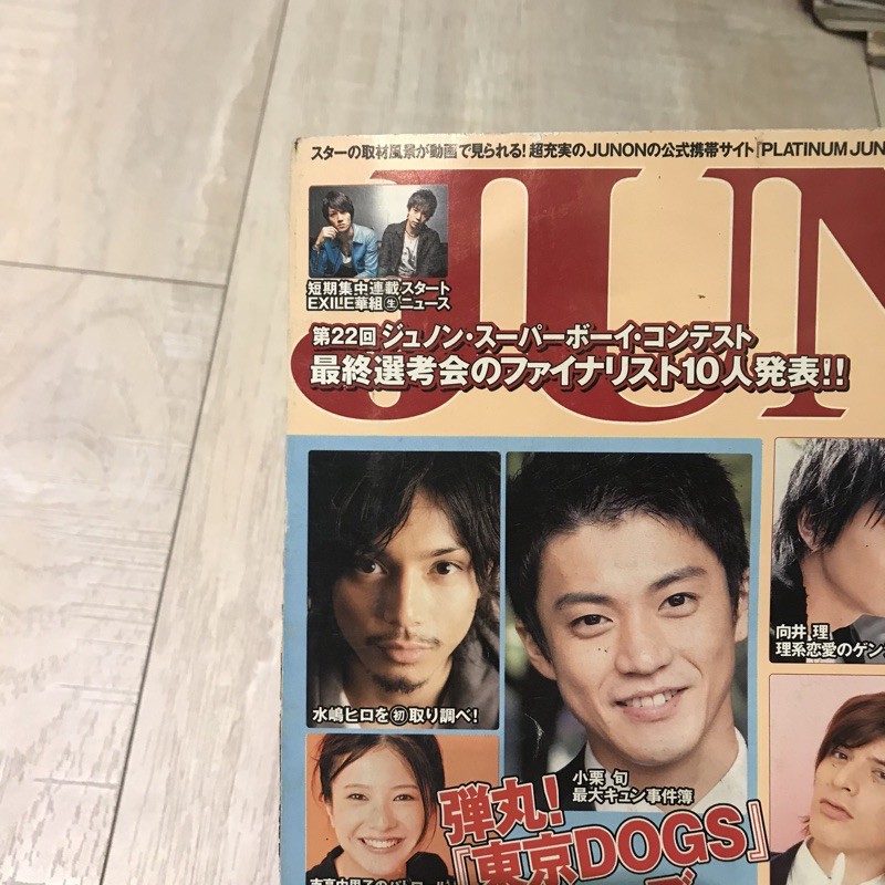 日本雜誌JUNON 2009 December 12月號| 蝦皮購物