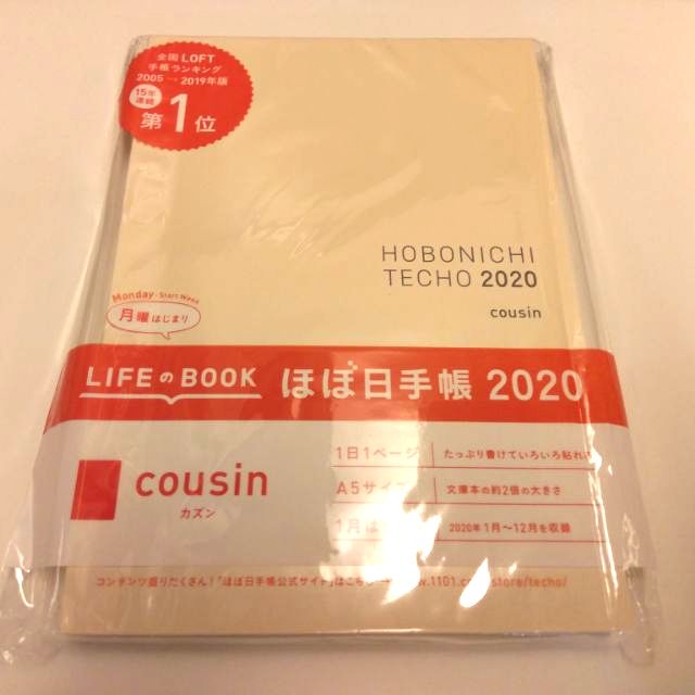 Hobonichi ほぼ日手帳內頁 A5 cousin