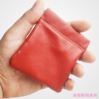 建源數位廣場 買2送1/彈簧口自動閉合迷你羊皮零錢包 真皮耳機收納小錢包硬幣包