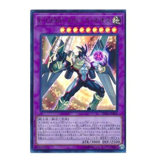 遊戲王  20週年限定禮盒 20TH-JPB07 E・HERO 星雲新生人 (金亮)5