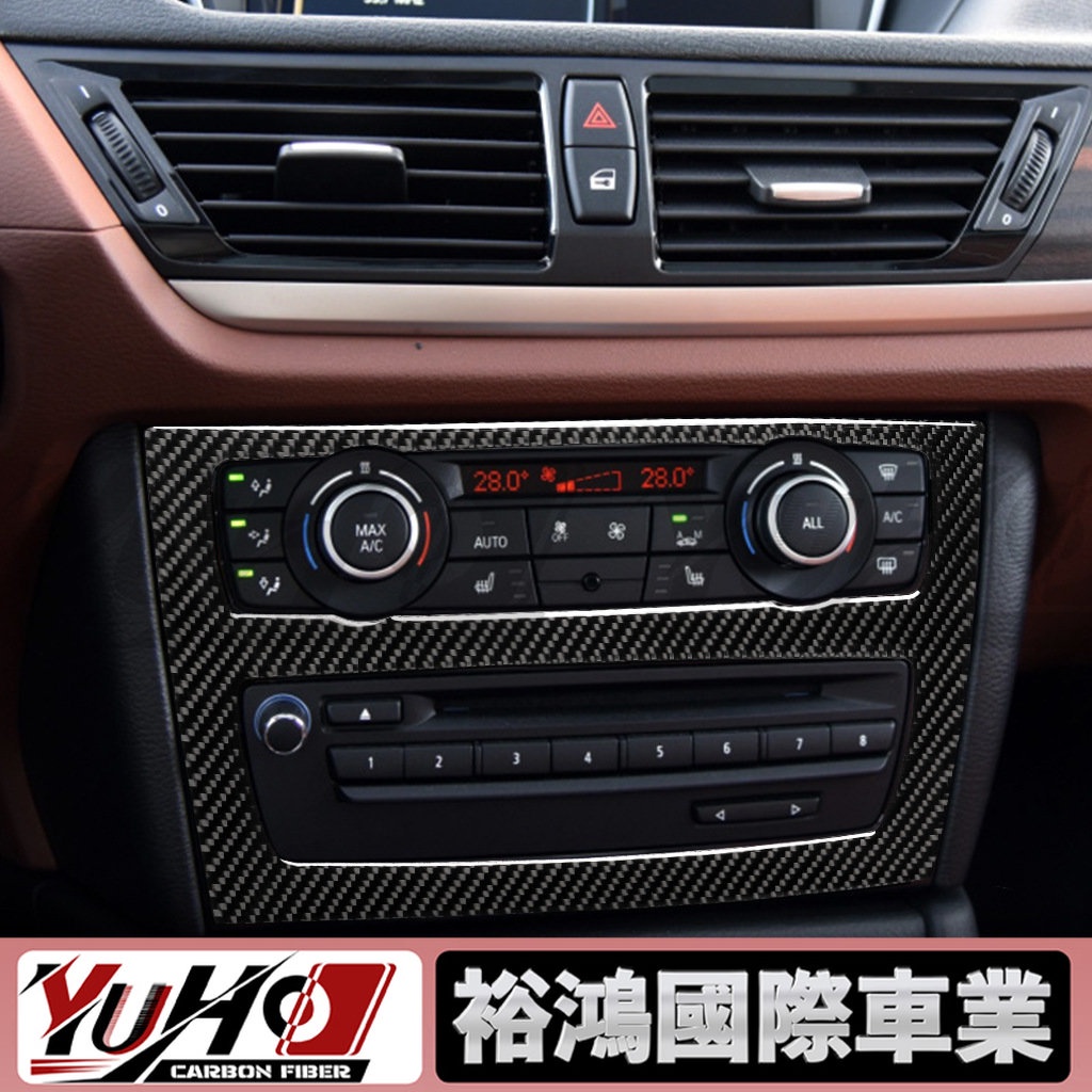 【YUHO高品質】適用寶馬BMW X1 E84 2011-2015內飾碳纖維中控CD汽車改裝中控空調面板裝飾貼