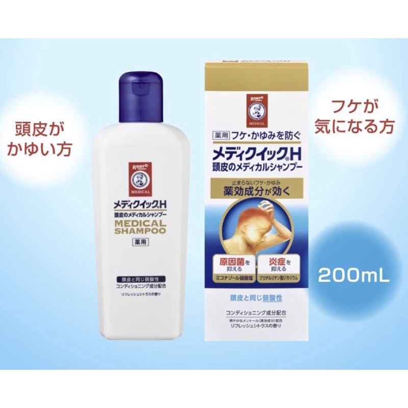 日本直送 曼秀雷敦 Medi Quick H 改善頭皮環境 洗髮精 200ML