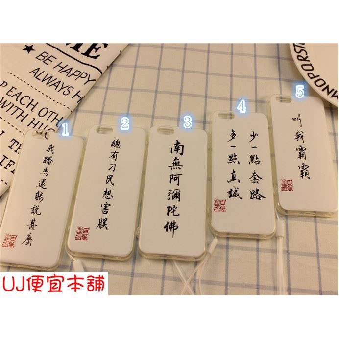 現貨 全網最低價65元 名言佳句 書法全包邊透明軟殼手機殼買10個手機殼送100mah行動電源 蝦皮購物