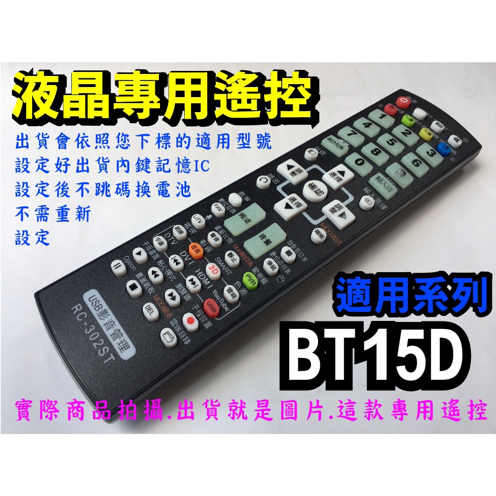 【】電視專用遙控適用SAMPO聲寶EM-32BT15D、EM-48BT15D、EM-50BT15D、EM-55BT15D