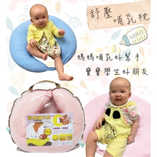 臺灣製*舒壓哺乳枕/授乳枕/媽媽抱枕/月亮枕/腰枕/長抱枕/學坐枕/側睡枕/支撐枕/孕婦枕/多功能孕婦枕