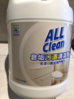 現貨- All clean多益得 皂垢污漬清潔劑3785ml