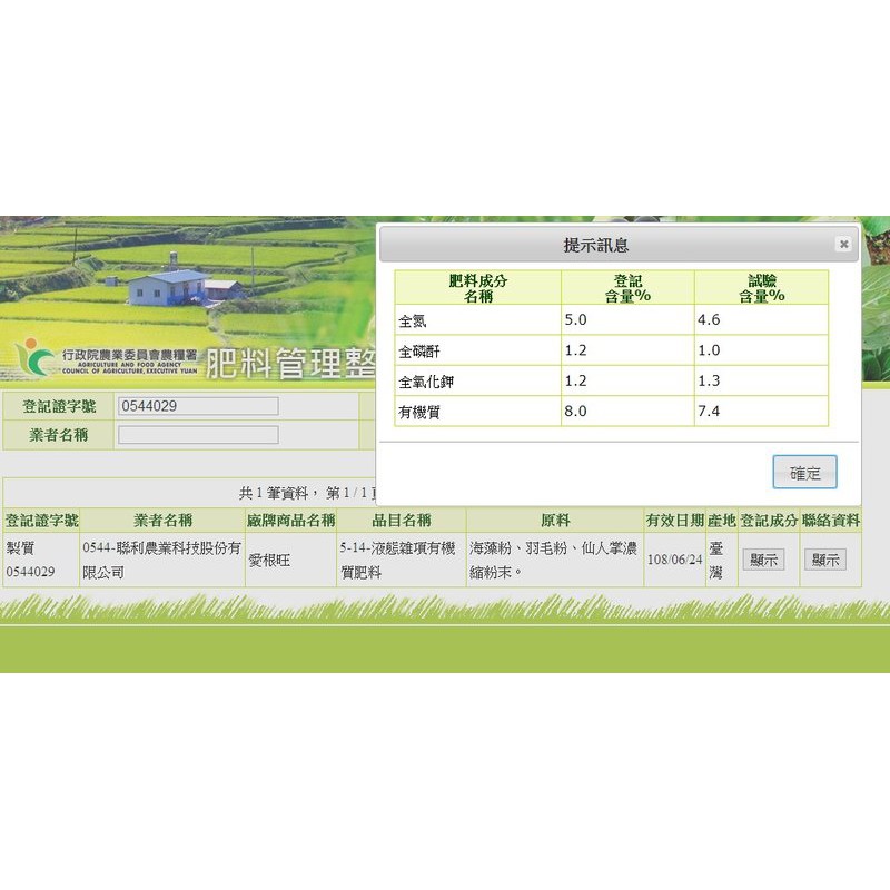樂農農 愛根旺 愛發根1l 開根素強化根群抑制土壤酸化加贈橘子水250cc 蝦皮購物