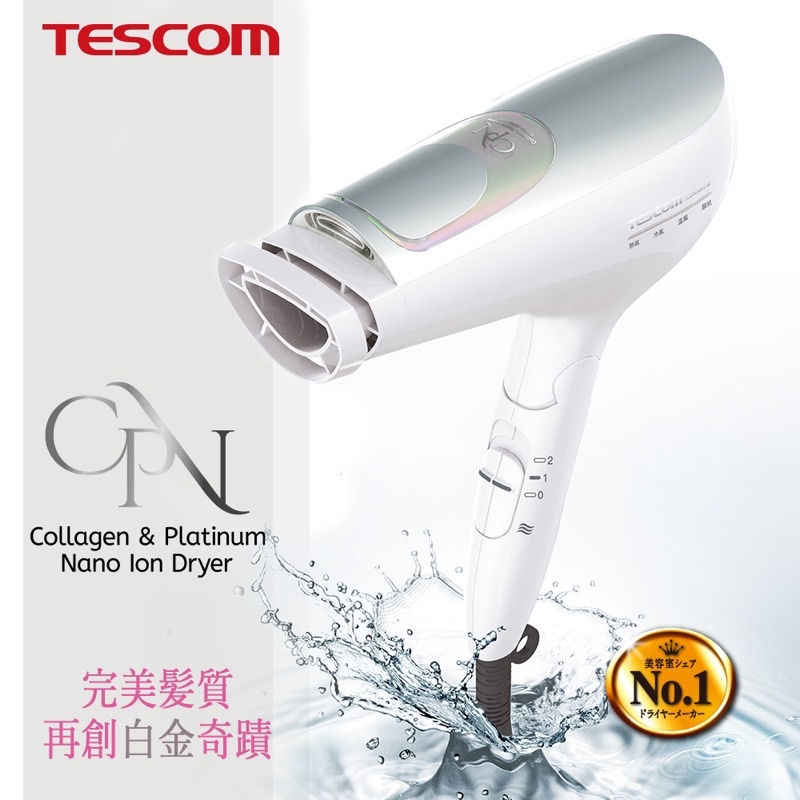 現貨｜【二手】TESCOM TCD5000TW-W